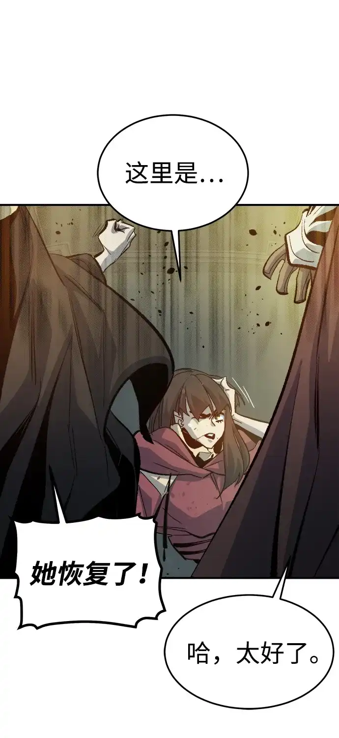 死灵法师：亡灵支配者 [第203话] 魔王、勇士和巫师-1 第92页