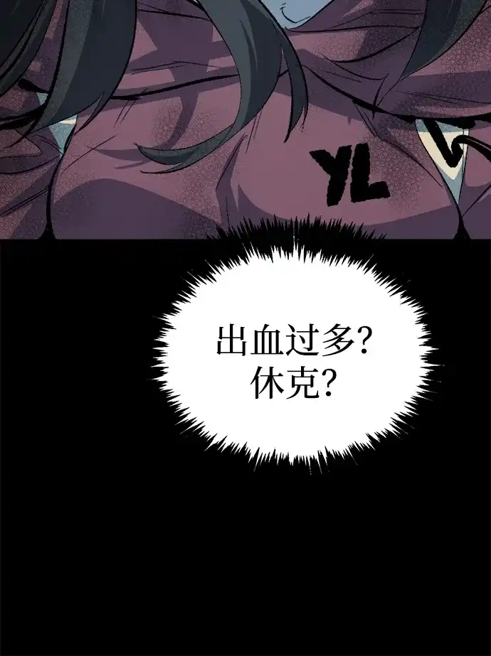 死灵法师：亡灵支配者 [第203话] 魔王、勇士和巫师-1 第77页