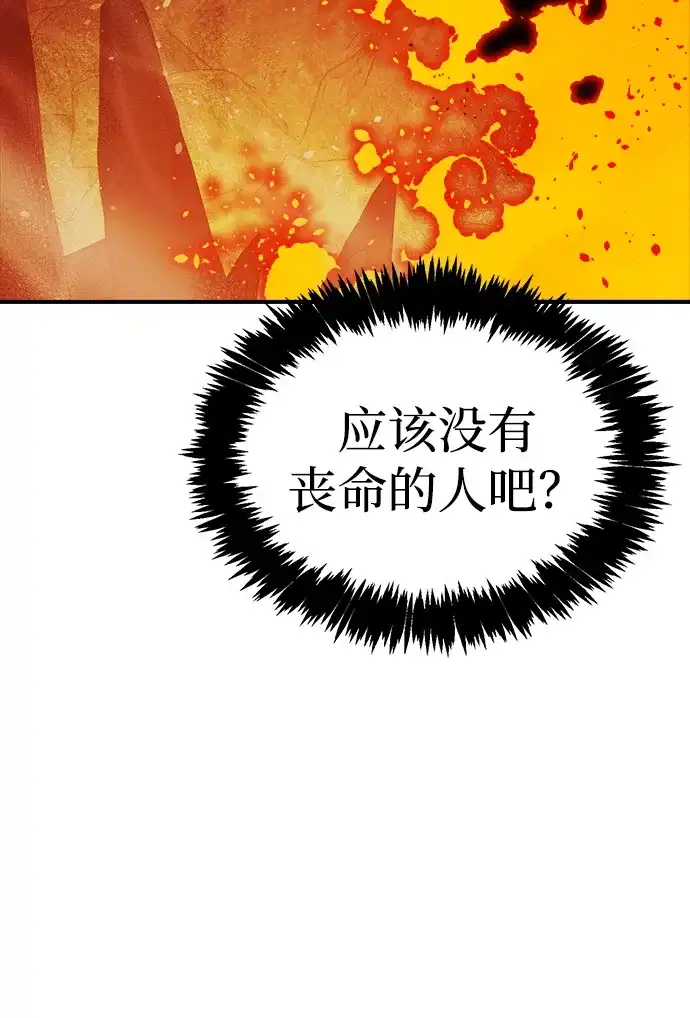死灵法师：亡灵支配者 [第203话] 魔王、勇士和巫师-1 第22页