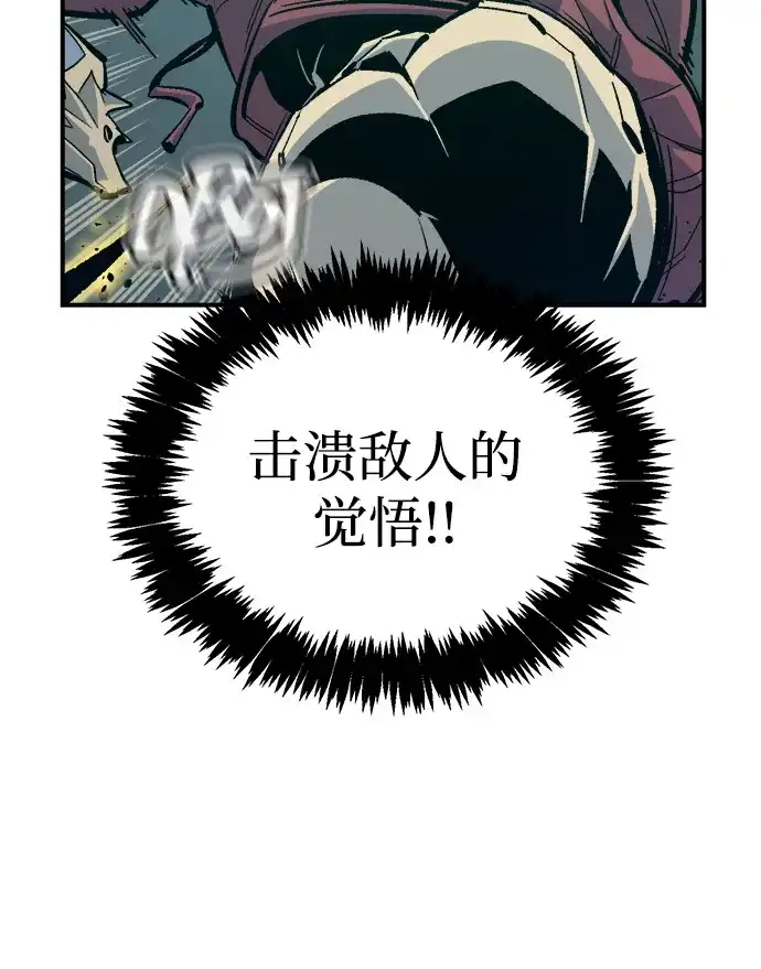 死灵法师：亡灵支配者 [第203话] 魔王、勇士和巫师-1 第42页