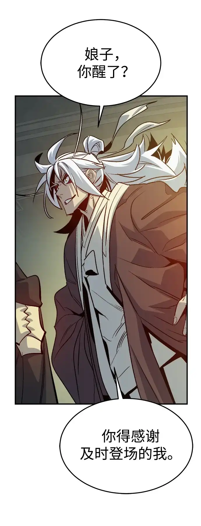 死灵法师：亡灵支配者 [第203话] 魔王、勇士和巫师-1 第95页