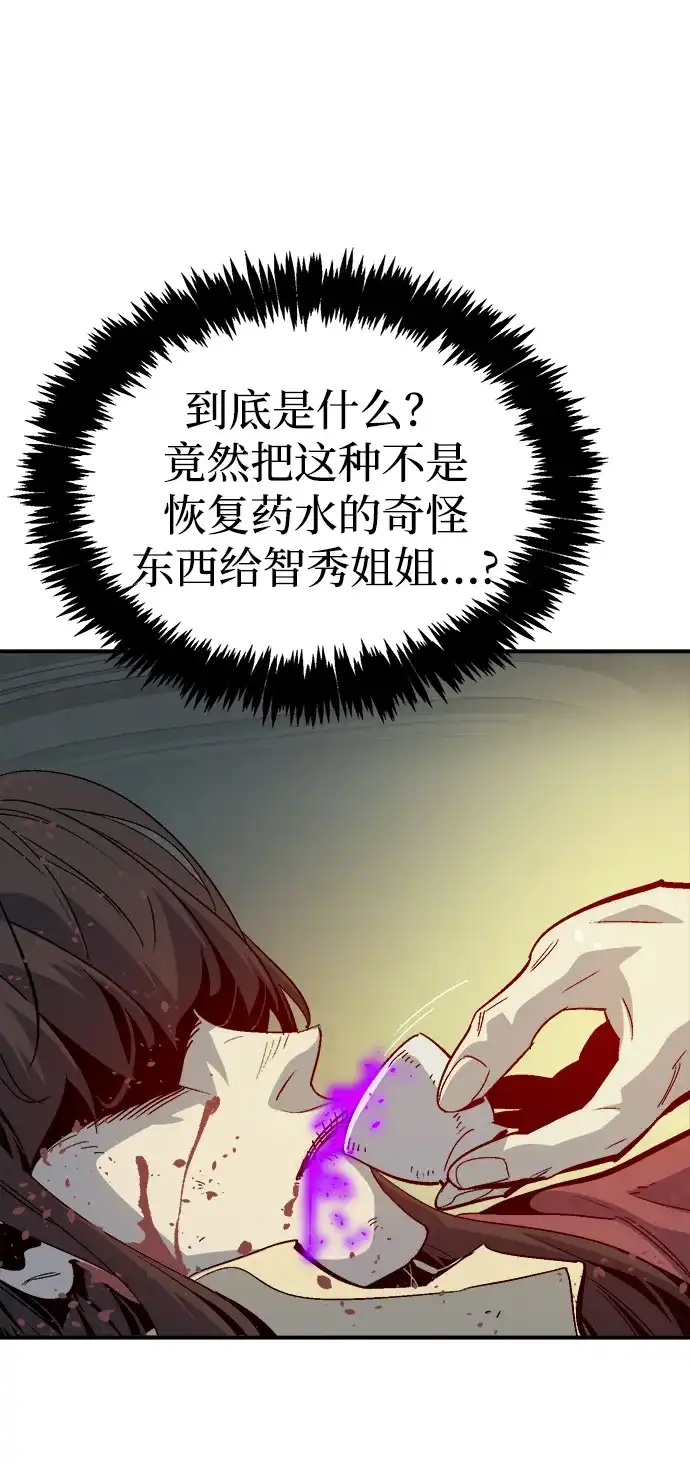 死灵法师：亡灵支配者 [第203话] 魔王、勇士和巫师-1 第73页