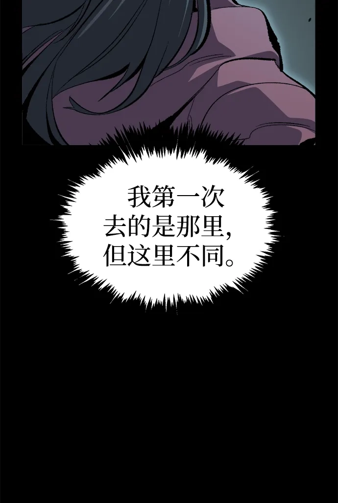 死灵法师：亡灵支配者 [第203话] 魔王、勇士和巫师-1 第80页