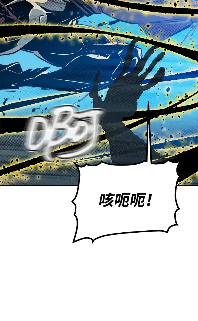 死灵法师：亡灵支配者 [第203话] 魔王、勇士和巫师-1 第44页