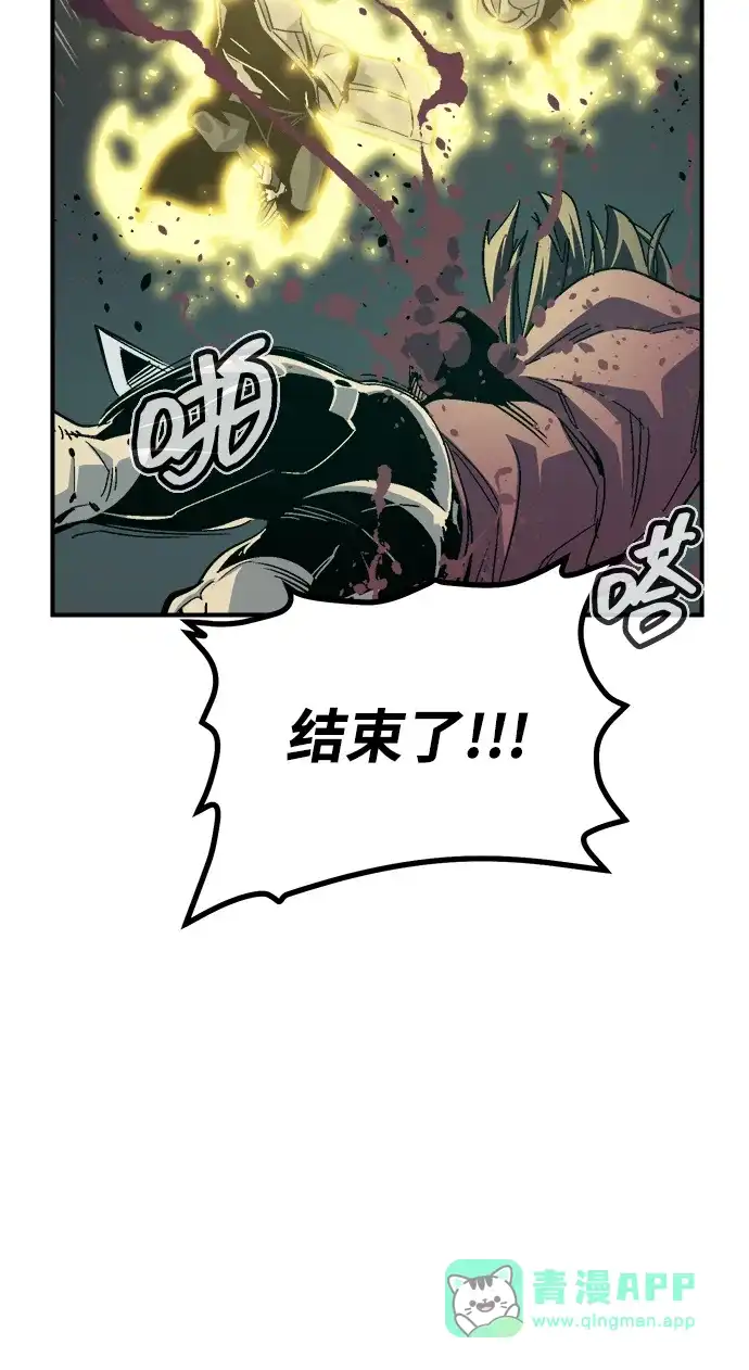 死灵法师：亡灵支配者 [第203话] 魔王、勇士和巫师-1 第46页
