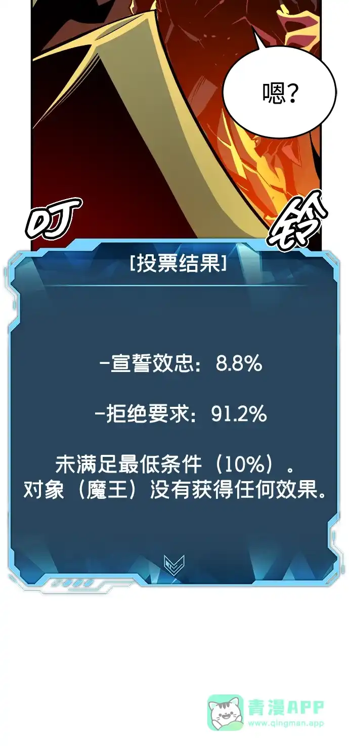 死灵法师：亡灵支配者 [第203话] 魔王、勇士和巫师-1 第11页