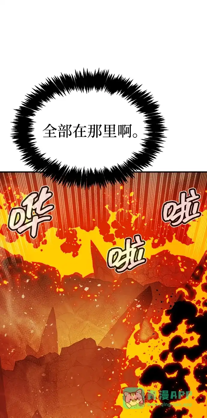 死灵法师：亡灵支配者 [第203话] 魔王、勇士和巫师-1 第21页