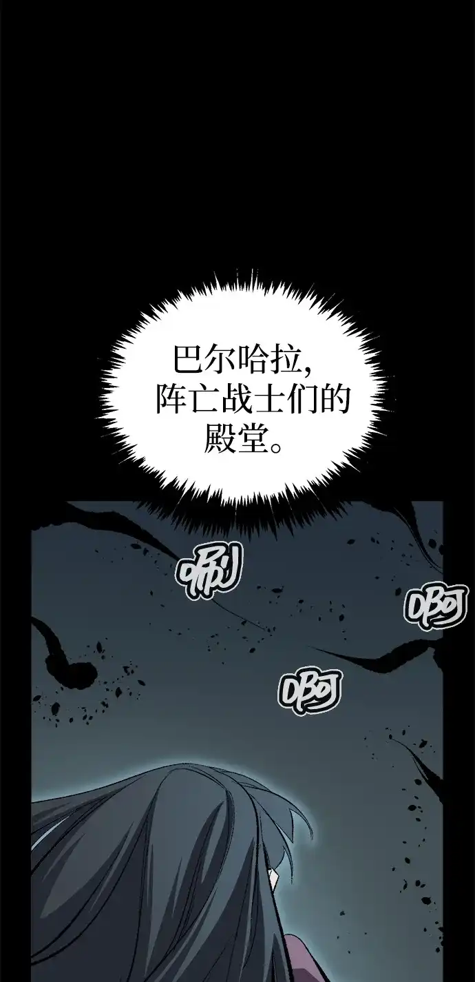 死灵法师：亡灵支配者 [第203话] 魔王、勇士和巫师-1 第79页