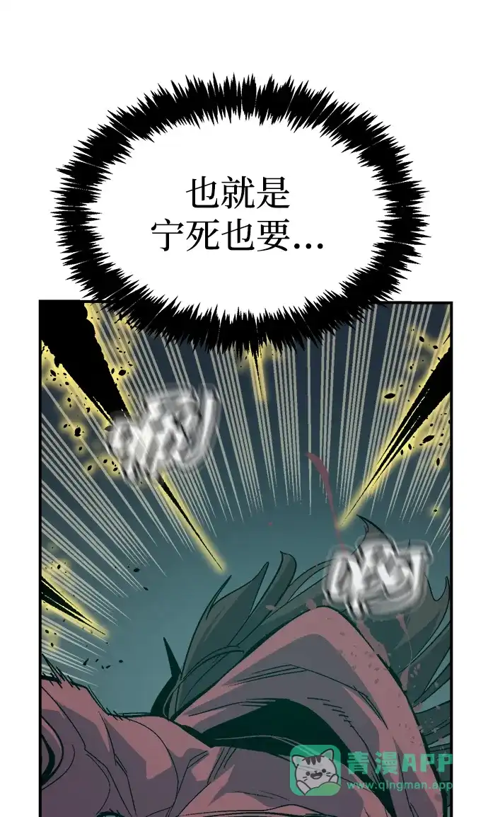 死灵法师：亡灵支配者 [第203话] 魔王、勇士和巫师-1 第41页