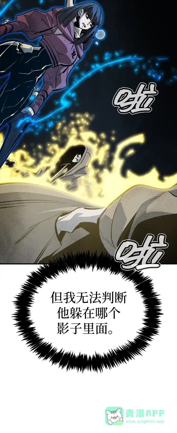 死灵法师：亡灵支配者 [第203话] 魔王、勇士和巫师-1 第26页