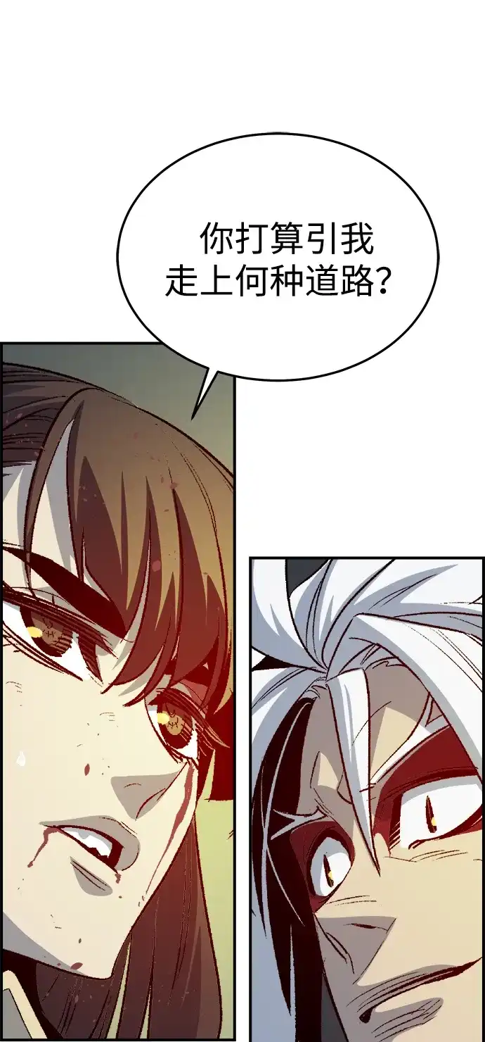 死灵法师：亡灵支配者 [第203话] 魔王、勇士和巫师-1 第99页