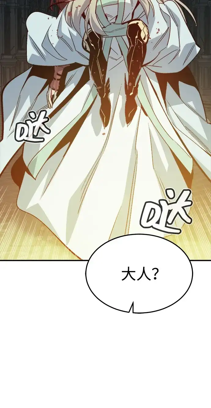 死灵法师：亡灵支配者 [第203话] 魔王、勇士和巫师-1 第60页
