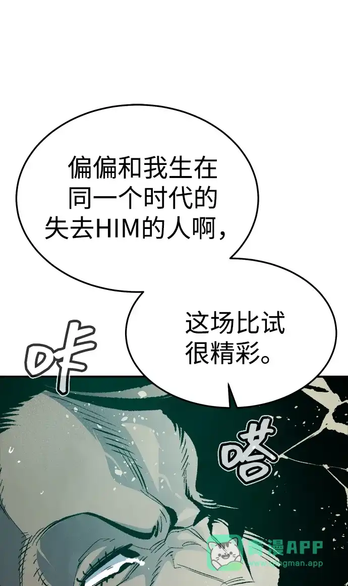 死灵法师：亡灵支配者 [第203话] 魔王、勇士和巫师-1 第56页