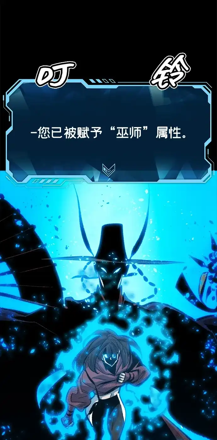 死灵法师：亡灵支配者 [第203话] 魔王、勇士和巫师-1 第87页