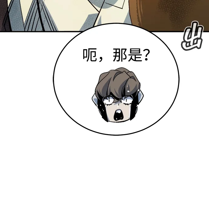 死灵法师：亡灵支配者 [第203话] 魔王、勇士和巫师-1 第69页