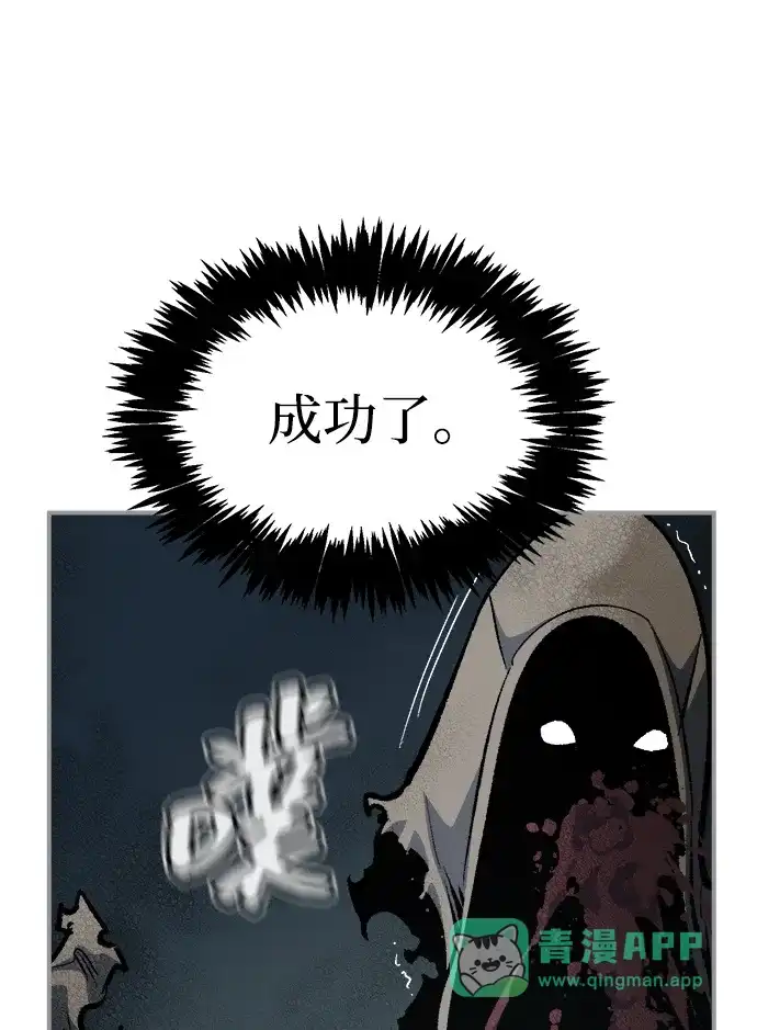 死灵法师：亡灵支配者 [第203话] 魔王、勇士和巫师-1 第51页