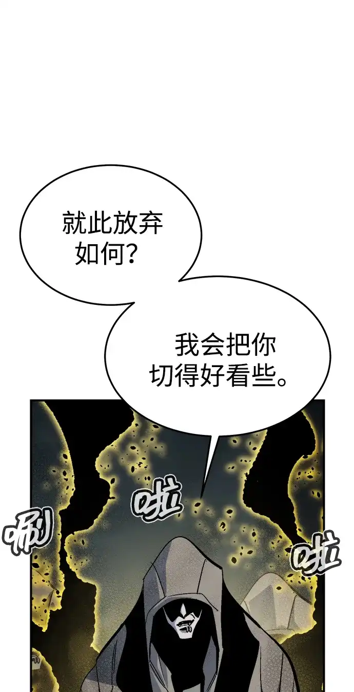 死灵法师：亡灵支配者 [第203话] 魔王、勇士和巫师-1 第35页