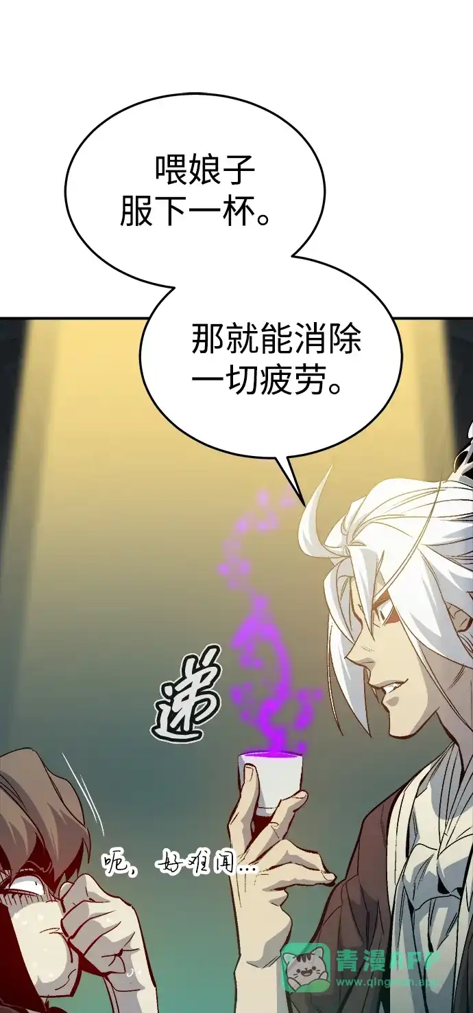 死灵法师：亡灵支配者 [第203话] 魔王、勇士和巫师-1 第71页