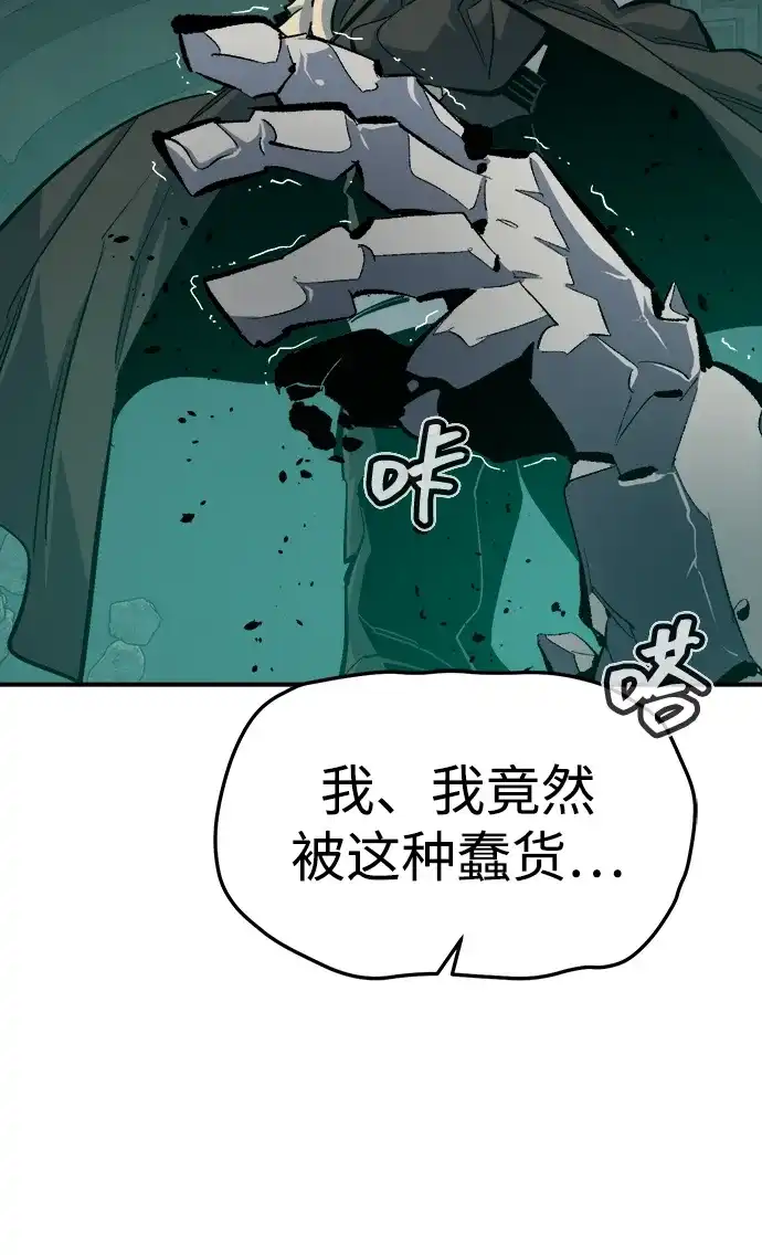 死灵法师：亡灵支配者 [第203话] 魔王、勇士和巫师-1 第55页