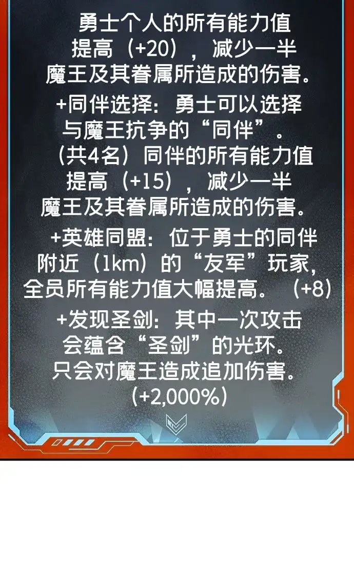 死灵法师：亡灵支配者 [第203话] 魔王、勇士和巫师-1 第17页