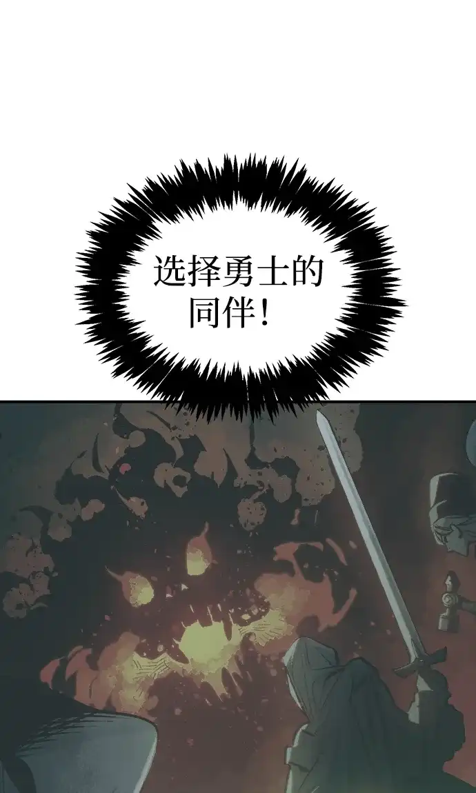 死灵法师：亡灵支配者 [第203话] 魔王、勇士和巫师-1 第18页