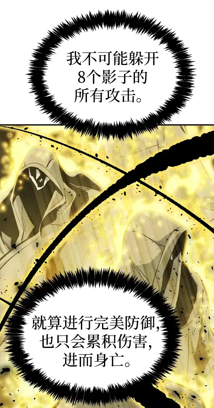 死灵法师：亡灵支配者 [第203话] 魔王、勇士和巫师-1 第39页