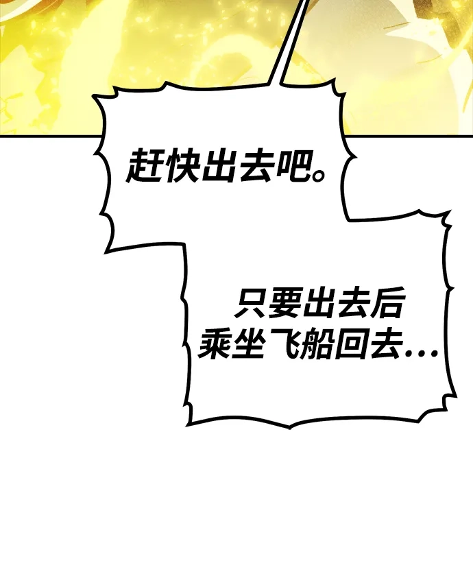 死灵法师：亡灵支配者 [第203话] 魔王、勇士和巫师-1 第63页