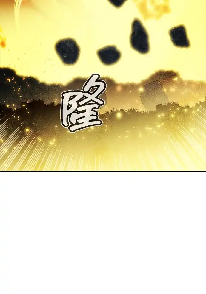 死灵法师：亡灵支配者 [第203话] 魔王、勇士和巫师-1 第3页