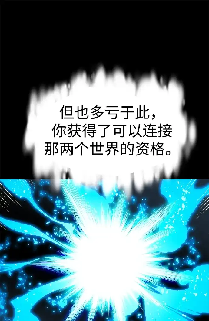 死灵法师：亡灵支配者 [第203话] 魔王、勇士和巫师-1 第85页