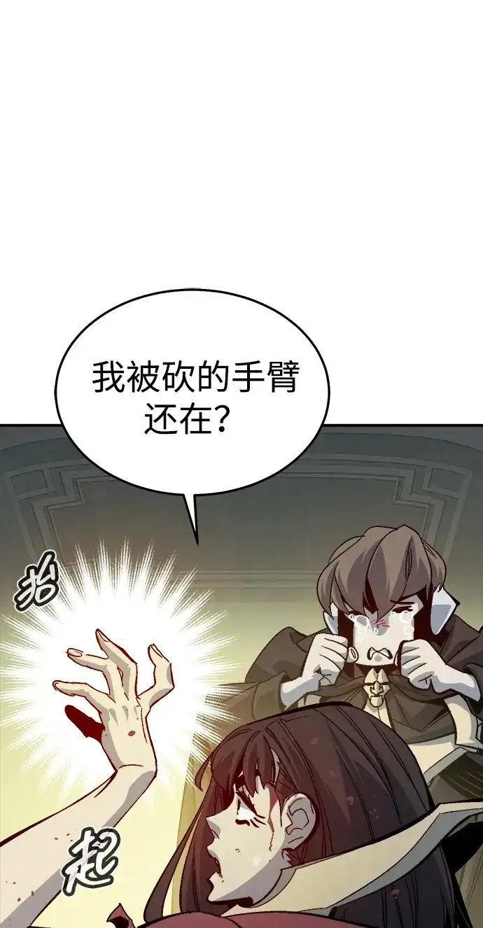 死灵法师：亡灵支配者 [第203话] 魔王、勇士和巫师-1 第93页