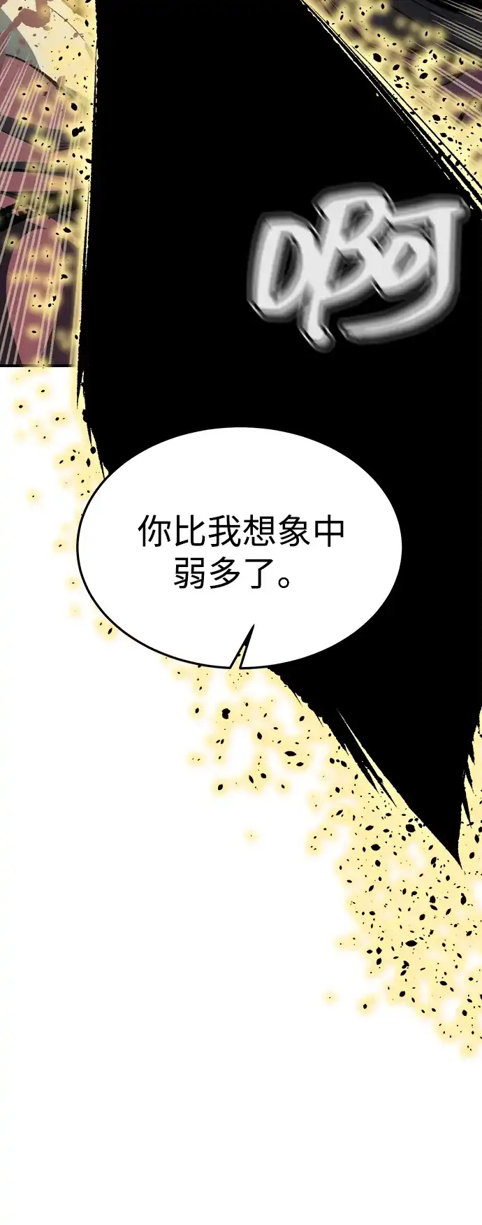 死灵法师：亡灵支配者 [第203话] 魔王、勇士和巫师-1 第33页
