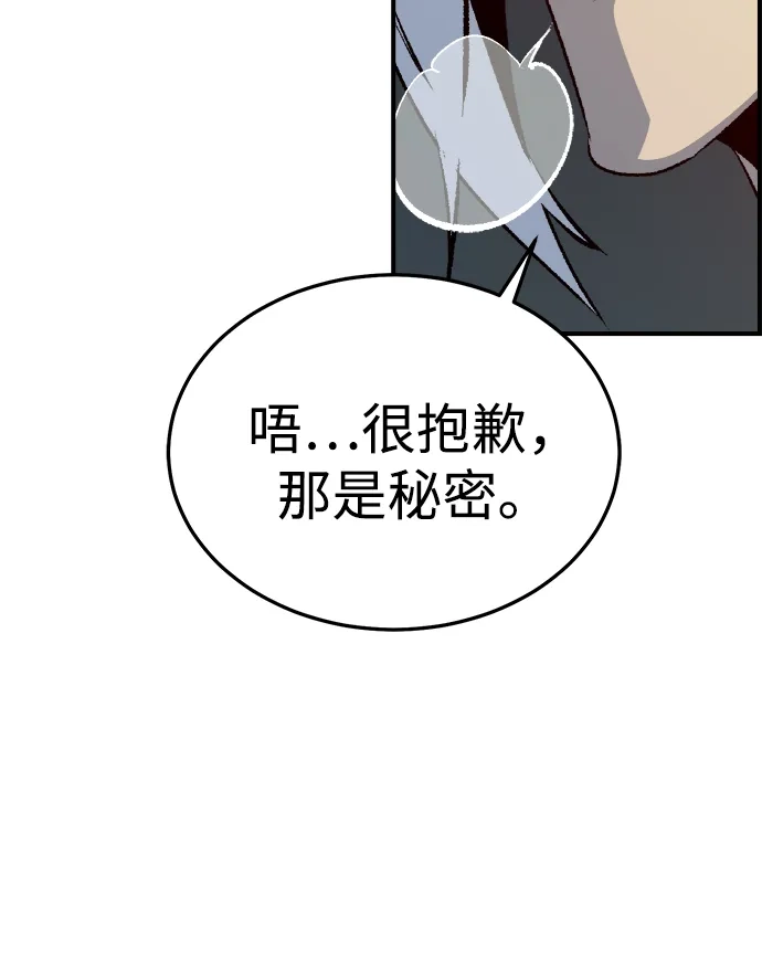 死灵法师：亡灵支配者 [第203话] 魔王、勇士和巫师-1 第100页