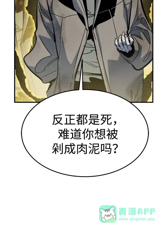 死灵法师：亡灵支配者 [第203话] 魔王、勇士和巫师-1 第36页