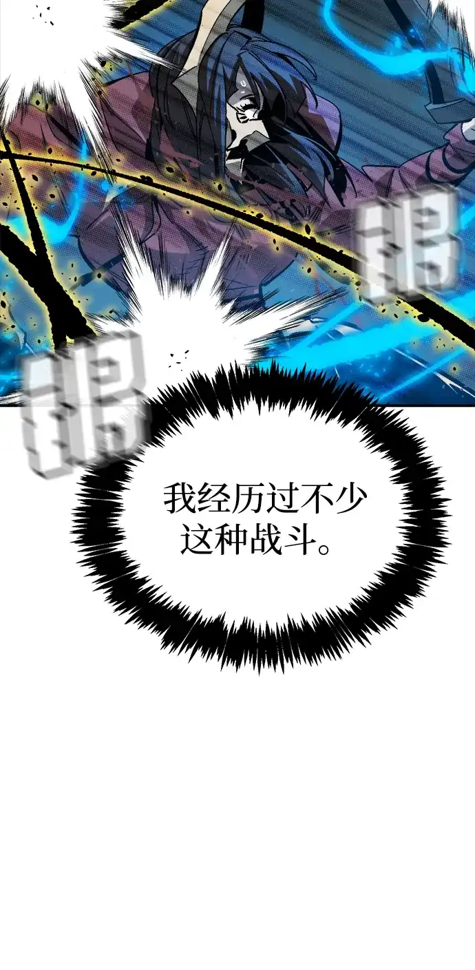 死灵法师：亡灵支配者 [第203话] 魔王、勇士和巫师-1 第38页