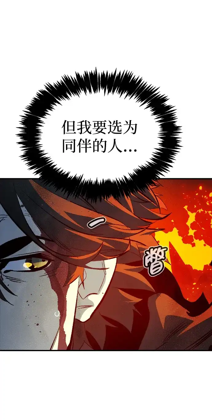 死灵法师：亡灵支配者 [第203话] 魔王、勇士和巫师-1 第20页