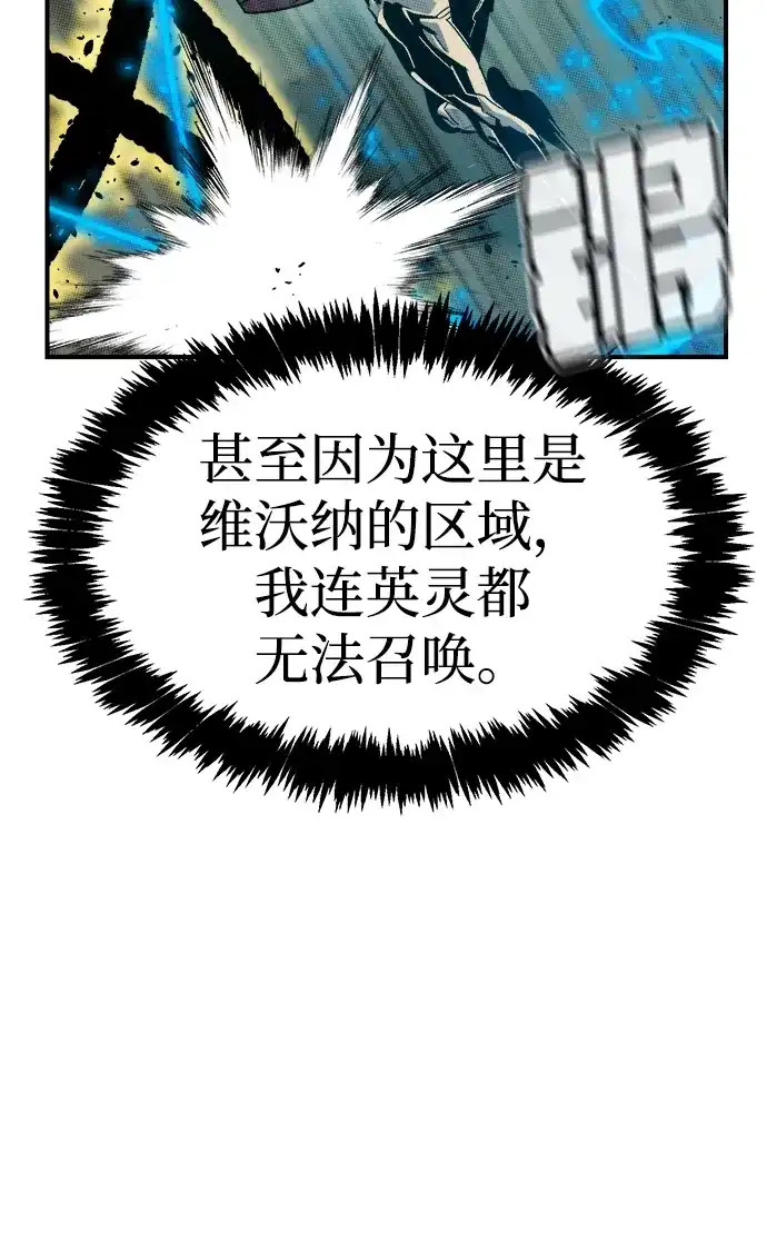 死灵法师：亡灵支配者 [第203话] 魔王、勇士和巫师-1 第28页