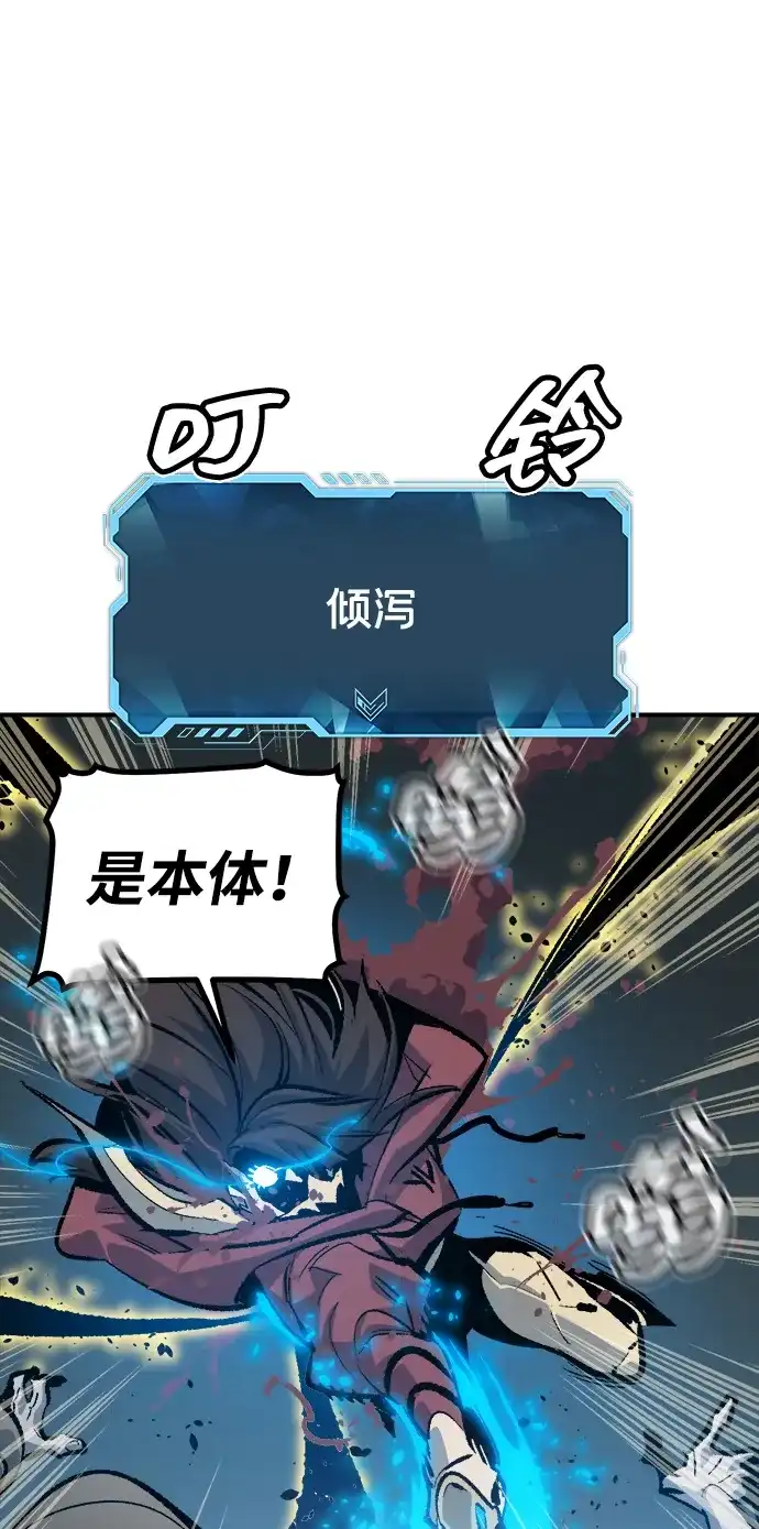 死灵法师：亡灵支配者 [第203话] 魔王、勇士和巫师-1 第48页