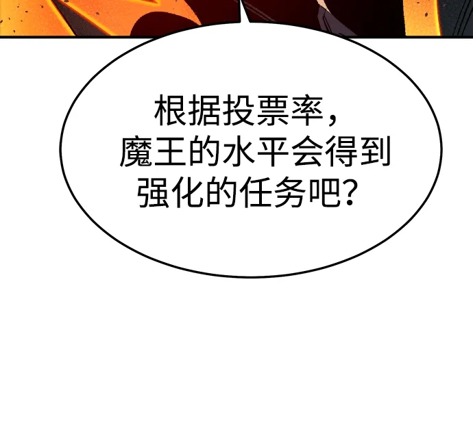 死灵法师：亡灵支配者 [第203话] 魔王、勇士和巫师-1 第9页