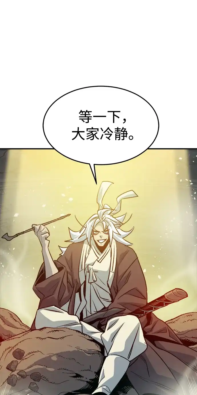 死灵法师：亡灵支配者 [第203话] 魔王、勇士和巫师-1 第65页