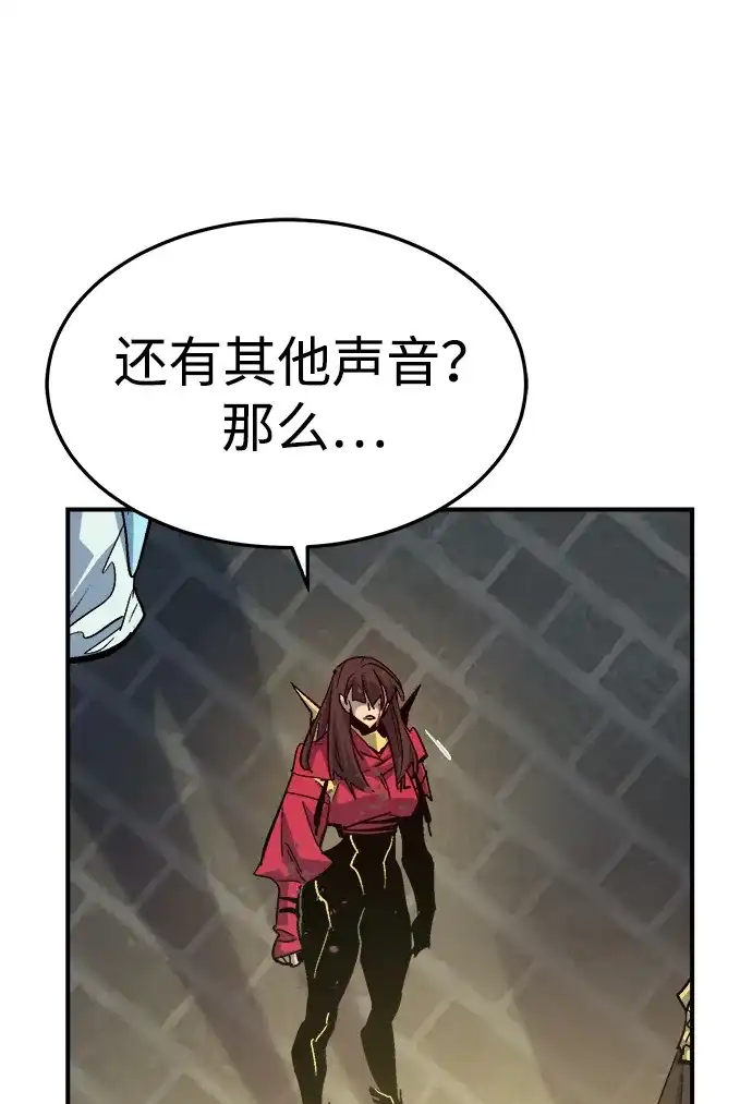 死灵法师：亡灵支配者 [第203话] 魔王、勇士和巫师-1 第104页