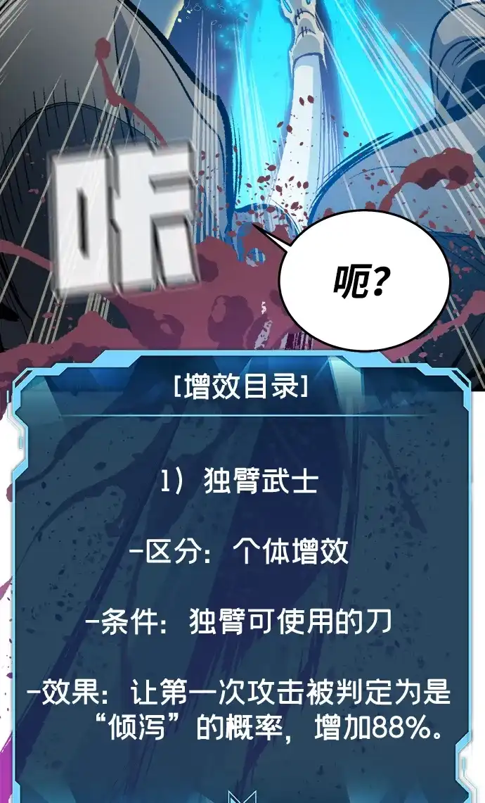 死灵法师：亡灵支配者 [第203话] 魔王、勇士和巫师-1 第49页