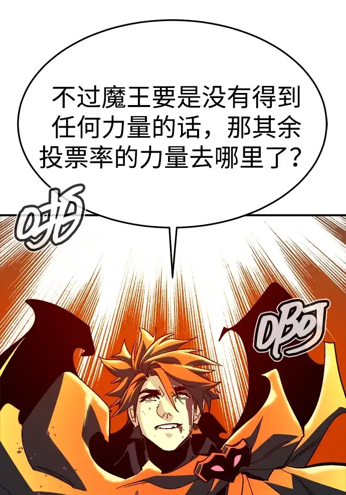 死灵法师：亡灵支配者 [第203话] 魔王、勇士和巫师-1 第14页
