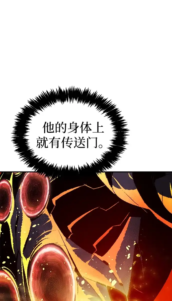 死灵法师：亡灵支配者 [第203话] 魔王、勇士和巫师-1 第5页
