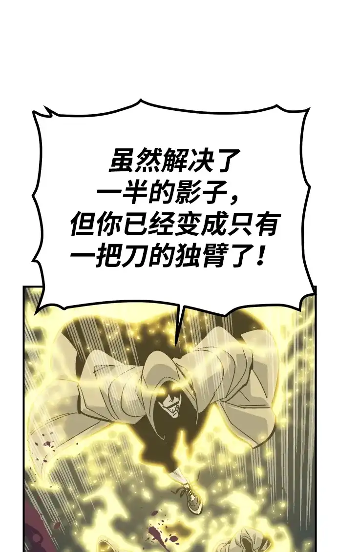 死灵法师：亡灵支配者 [第203话] 魔王、勇士和巫师-1 第45页