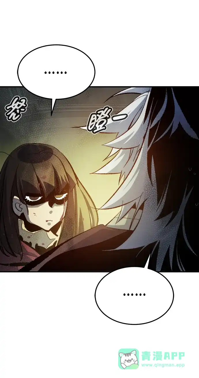 死灵法师：亡灵支配者 [第203话] 魔王、勇士和巫师-1 第101页