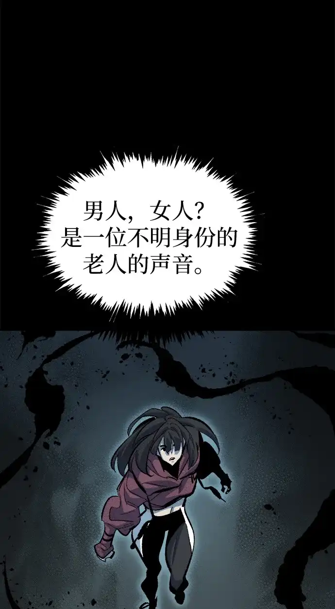 死灵法师：亡灵支配者 [第203话] 魔王、勇士和巫师-1 第83页