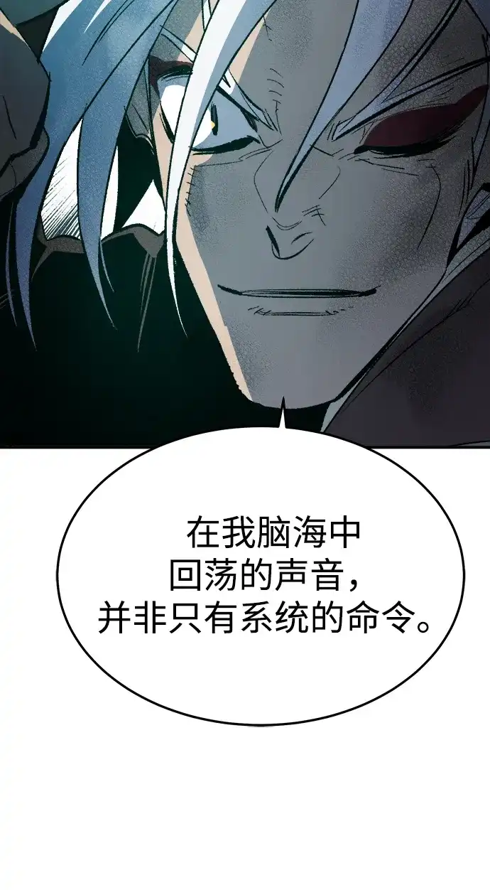 死灵法师：亡灵支配者 [第203话] 魔王、勇士和巫师-1 第103页