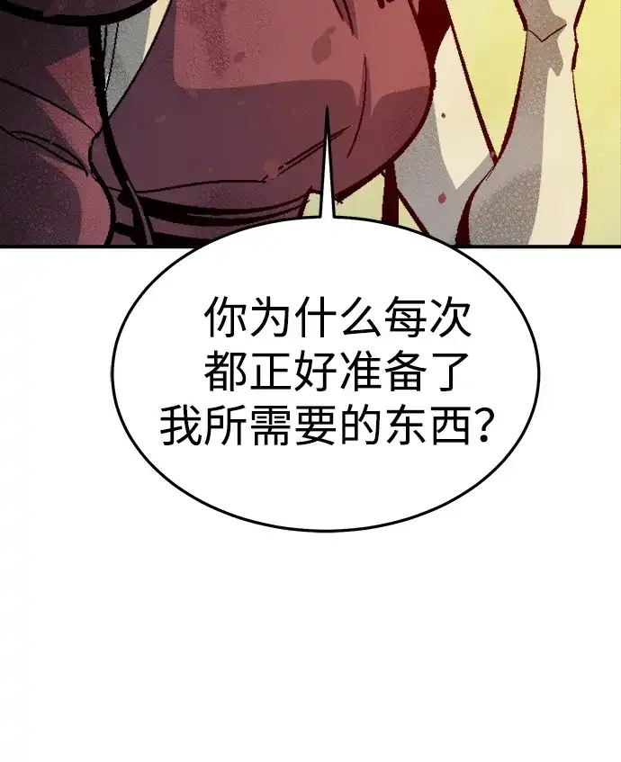死灵法师：亡灵支配者 [第203话] 魔王、勇士和巫师-1 第98页