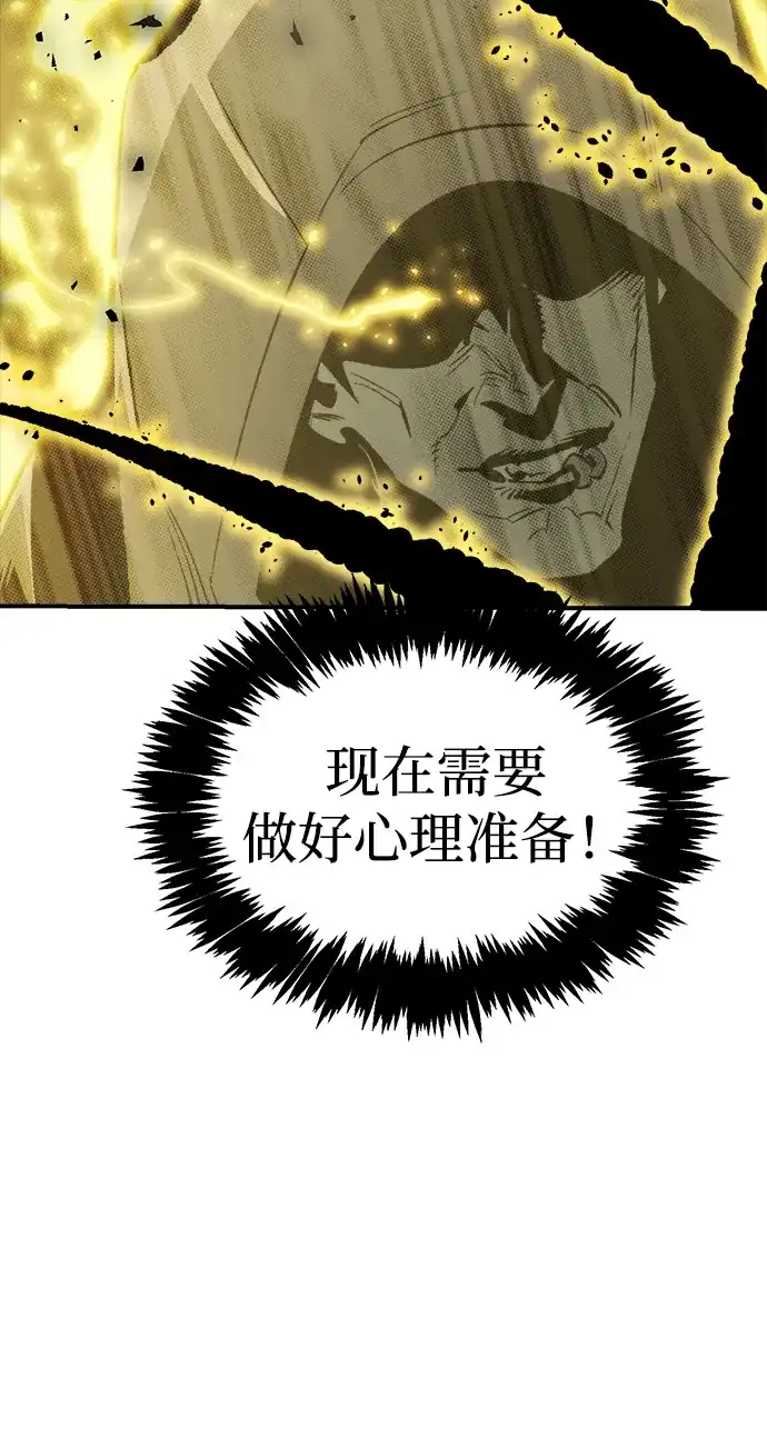 死灵法师：亡灵支配者 [第203话] 魔王、勇士和巫师-1 第40页