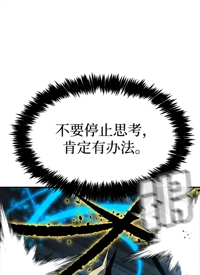 死灵法师：亡灵支配者 [第203话] 魔王、勇士和巫师-1 第37页
